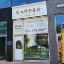 민스타공인중개사사무소 네이버블로그