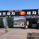 고고손세차장 네이버블로그