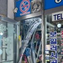 광명철물 - 광명시 오리로995번길 8 | 광명철물