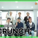 디크런치( D-CRUNCH)아이돌 학과 홍보 영상 이미지