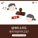향기소리 마케팅