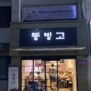 용산-이촌-1467 네이버블로그