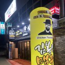 김복남맥주명촌점