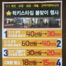 럭키스타짐 네이버블로그