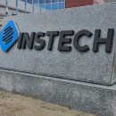 인스테크 이미지