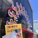 고양시립 아람미술관 이미지