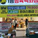 제이에이치1등정육