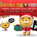 탑텐이가 쏜다! 예약TOP10 크리스마스 선물 이벤트 개최