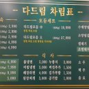 3단숙성다드림 네이버블로그