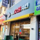 요거프레소김천성내점 | [김천 성내동]양배추샐러드와 숯불치킨이면 치킨샐러드죠..다이어터의 "시골숯불치킨" 후기~