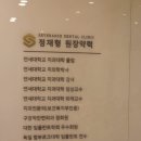 세브란스치과의원 이미지