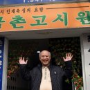 금촌고시원