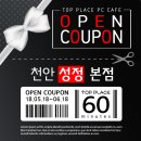 탑플레이스 PC cafe 이미지