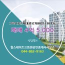 힐스테이트공인중개사사무소 이미지