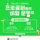 신화스크린골프연습장 이미지