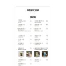 행운다방 - 문경시 중앙로 118-9 | 행운다방