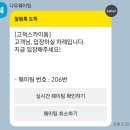 동양오토 | 돔 | 야구 원정석 직관 후기, 주변 맛집과 먹거리...크림새우, 육회바른연어, 지지고, 오토김밥)