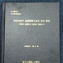 도화살사주,홍염살사주-바람기가있다? 사주풀이잘하는곳, 사주명리학이해. 이미지