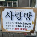 사랑방국시 이미지