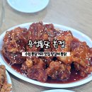 원조옛날통닭 | 수원 왕갈비 통닭 원조 &#39;용성통닭 본점&#39; 내돈내산 후기