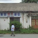 동양헬스클럽 이미지