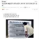 액상담배 美흡연자 8명 숨졌다, 복지부 &#34;한국 판매 금지 검토&#34; 이미지