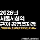 제4주차장 이미지