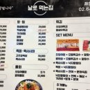 날로먹는집 이미지
