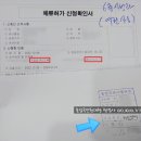한국동포 외국인 행정사사무소 이미지
