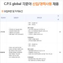 (주)씨피에스 이미지
