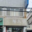 황우동(소계점) 이미지