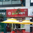 올리브분식;떡볶이
