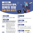 국립부곡병원 이미지