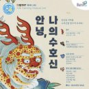 안녕, 제천