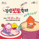 강경맛젓갈