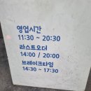 맛나는밥집 이미지