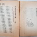 【김병조 金秉祚 목사, (1877 - 1950 ?)】 "격고아한동포문(檄告我韓同胞文)" 이미지