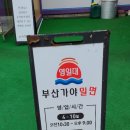 영일밀면