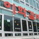 찜한갈비