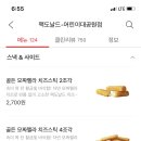 맥도날드어린이대공원점