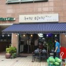 노[독산동 구이랑탕이랑]금천구 생선구이 맛집 구이랑 탕이랑 방문 후기