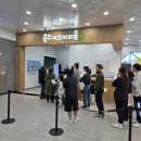 충주건강복지타운 | 세종 인근 충주 아쿠아리움 동물원 관람 후기