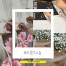드미룬케이크 | 야외,스튜디오 스냅 필수 웨딩촬영소품 추천 모음집(부케,와인잔레터링,풍선 등)