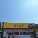 무안읍 맛집 추천 동네 찐맛집 &#34;장수국밥&#34; 막창전골 솔직후기