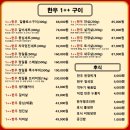 정일품 | 세종 대평동 맛집 <정일품한우> 내돈내산 솔직후기