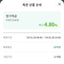 강원특판 이미지