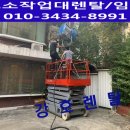 강호렌탈