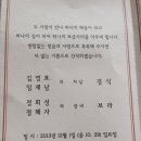 팀 a40 왕거미님 딸 결혼식 안내... 이미지