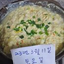 두부계란찜(저녁식사대용)(5) 이미지