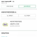 씨유 대구태전우방점 이미지